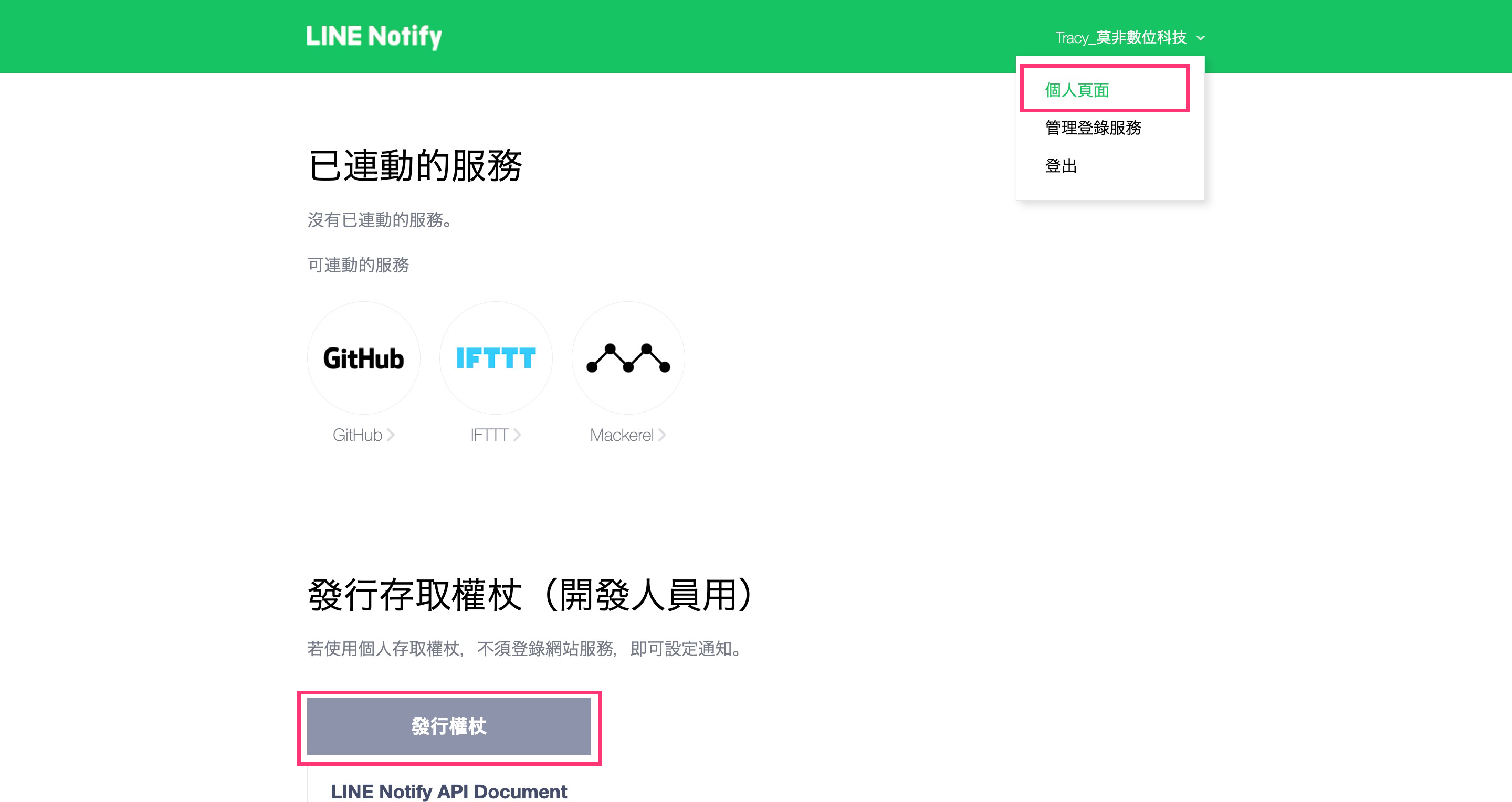 line notify_1