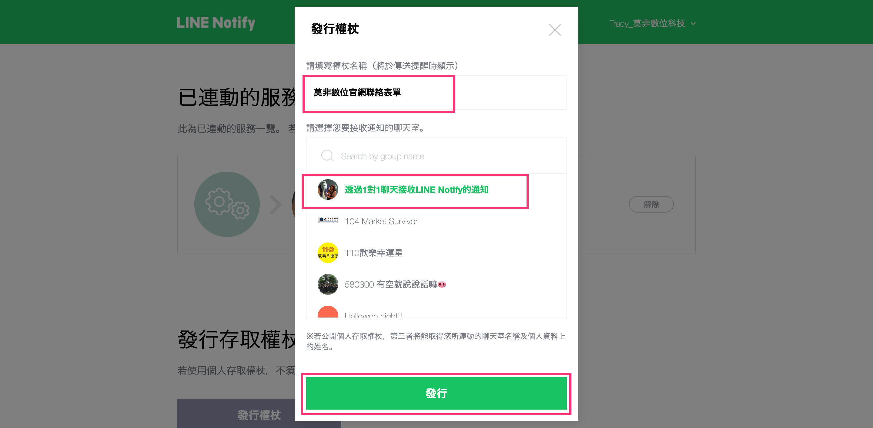 line notify_2